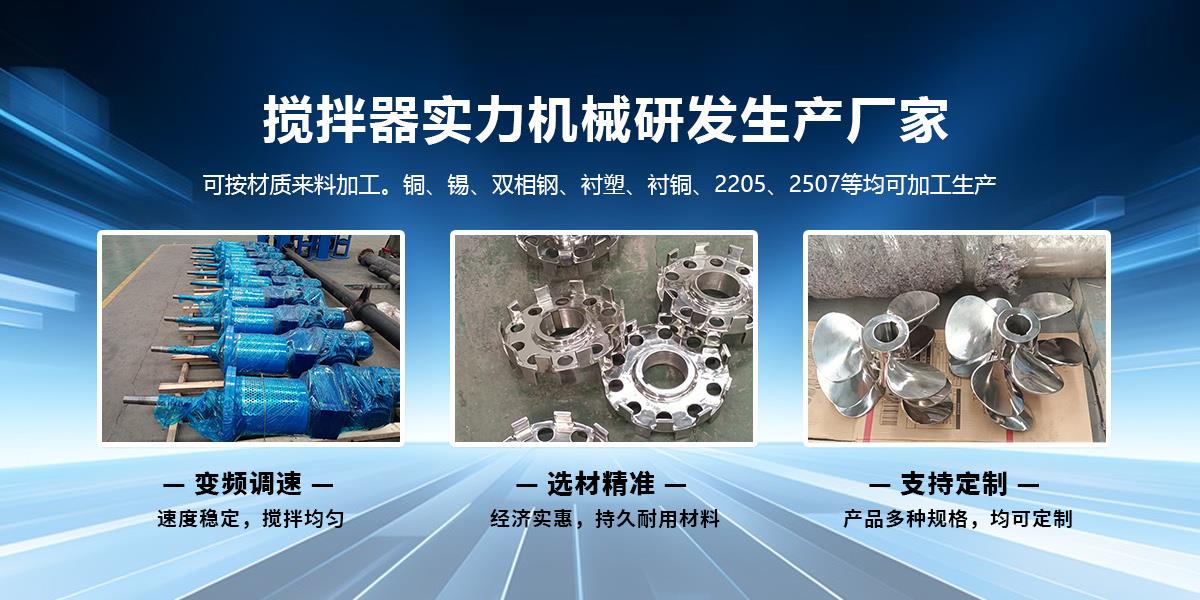 尿素溶解罐搅拌器,尿素溶解罐搅拌器厂家,尿素溶解罐搅拌器厂家直销